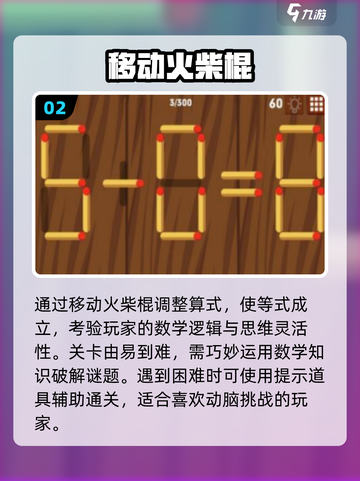 🔥2025最火火柴人手游推荐！💥截图3