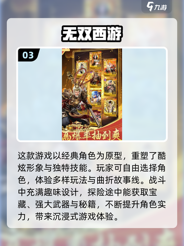 🔥2024必玩！经典西游卡牌手游🔥截图4