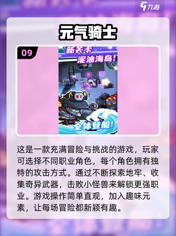 2025必玩🔥平板游戏TOP10🎉截图10