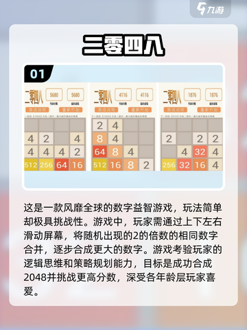 🌟2024老人手游推荐🎉简单好玩易上手下载指南截图2