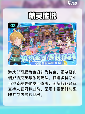 2025必玩MMORPGTop5🔥🎮截图3
