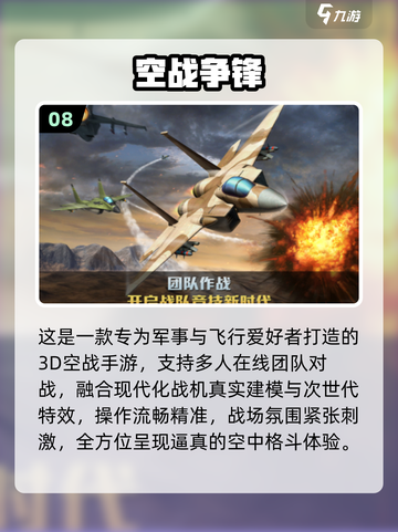 🔥2025超爽飞机射击游戏推荐🎮截图9