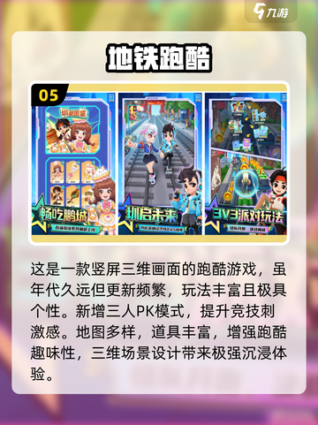 🎮创梦天地免费游戏推荐2025！这些宝藏别错过🔥截图6