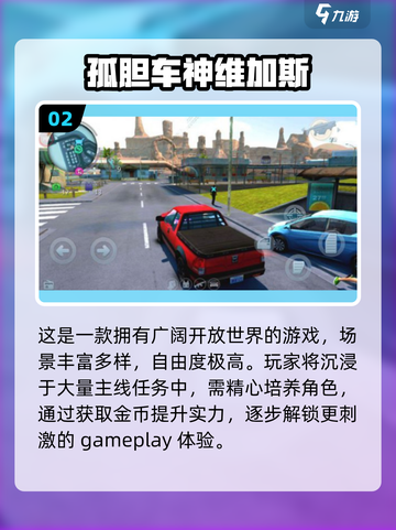 🔥2025最火黑帮游戏TOP5速下载🎮截图3