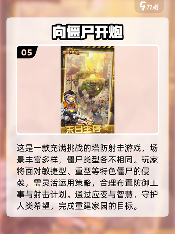 🔥2024必玩塔防游戏推荐，经典到停不下来！🎮截图6