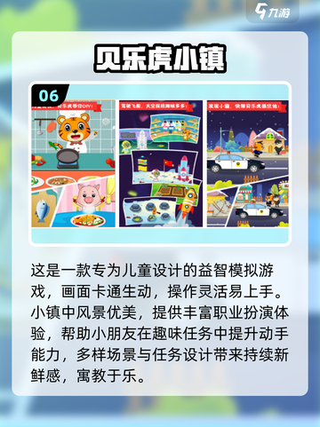 2025超火儿童游戏推荐🔥宝宝爱玩的都在这！🎮👶💥截图7