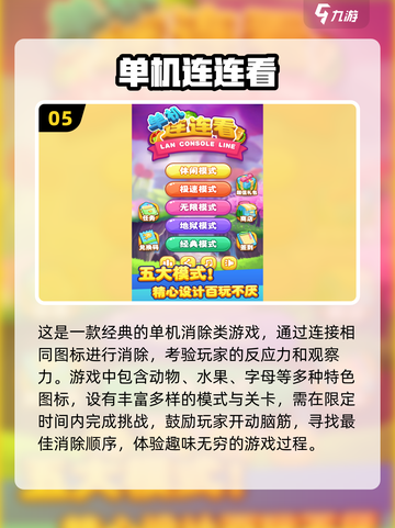 🔥2024超好玩单人游戏推荐，宅家必备🎉截图6
