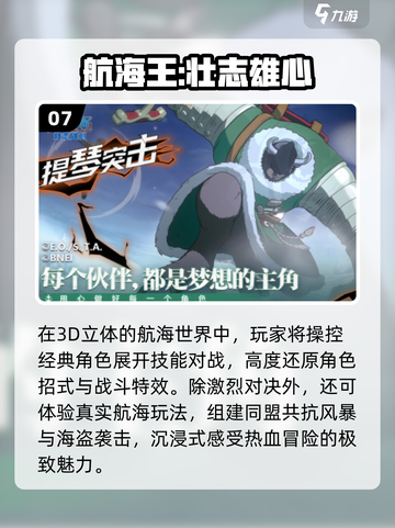 🔥2025必玩JRPG神作TOP榜🎮截图8