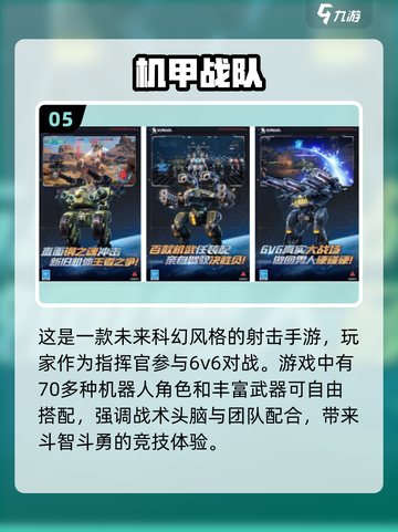 🔥2025最受欢迎射击手游推荐，玩到停不下来！🎮截图6