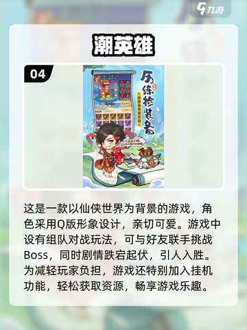 🎮2025必玩！超全游戏下载排行🔥截图5