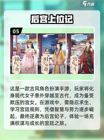 2024女生手游推荐🔥超好玩游戏合集✨截图6