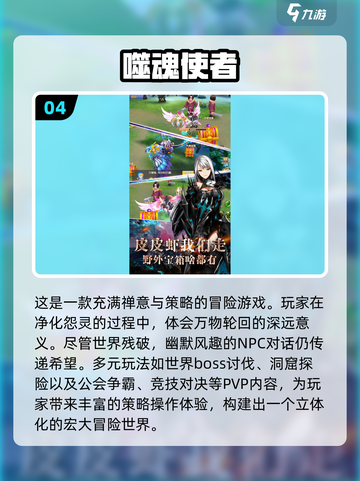 🔥2025噬魂游戏下载分享📍带你体验超有趣噬魂游戏！截图5