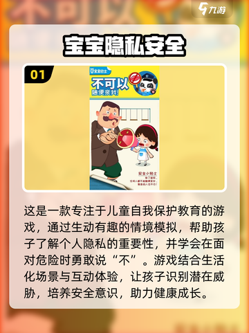 2024儿童益智游戏排行榜✨免费好玩超有趣！截图2