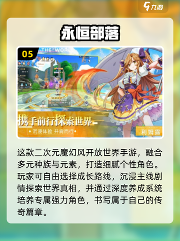 🔥2025爆款角色扮演手游大揭秘！🎮截图6
