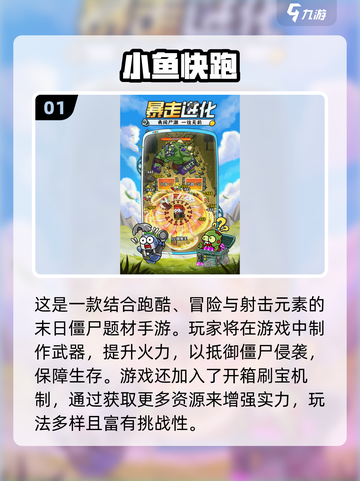 🔥2025超带感僵尸手游大曝光！🎮💥截图2