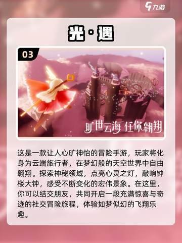 🔥2024热门游戏推荐！安卓苹果账号互通💡截图4