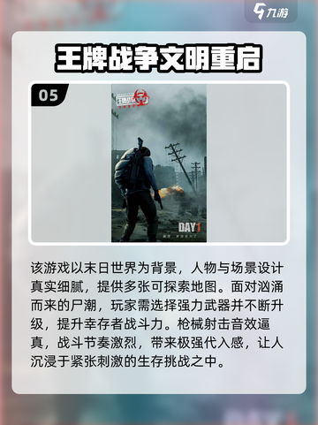 🔥2025末日生存手游TOP榜💥🎮截图6