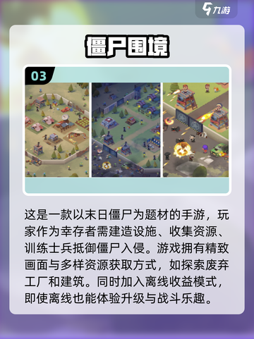🔥2024超热门单机小游戏排行榜🔥玩到停不下来！截图4