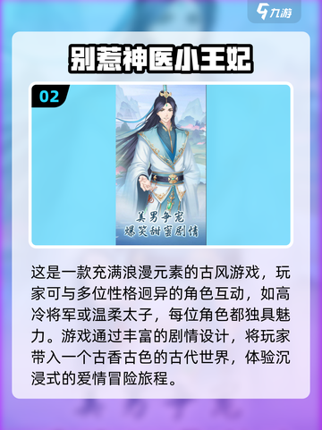 古风游戏推荐♀2024超火手游合集✨截图3