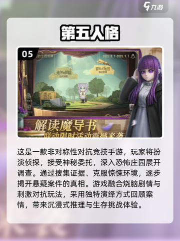 🔥2025最火福尔摩斯手游推荐来了！🎮截图6