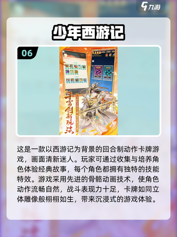 🔥2024必玩西游梦幻手游排行榜✨截图7