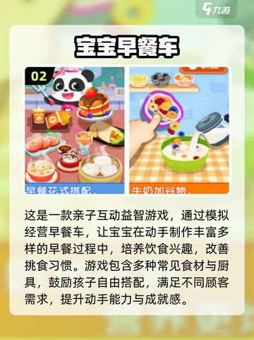 🔥4岁宝宝最爱的趣味游戏清单🎮截图3