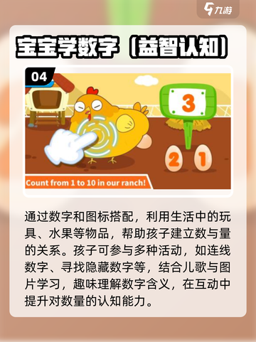 三岁半宝宝必备游戏推荐🔥高人气儿童游戏分享🎉截图5