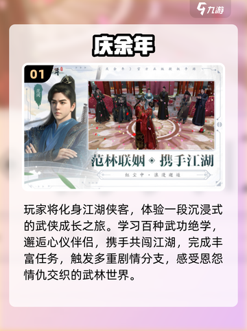 💘2025最火男恋手游TOP榜截图2