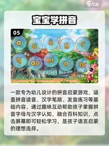 🔥2025最火幼儿园游戏TOP5💥截图6