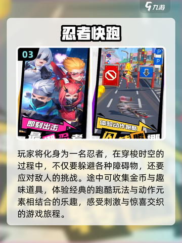🔥2025必玩！忍者跑酷游戏合集💎截图4