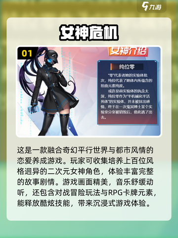 💥2025必玩女神游戏合集，快来下载体验！🎮截图2