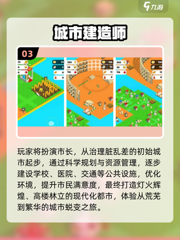 🔥2025最火建筑游戏TOP榜🏆截图4