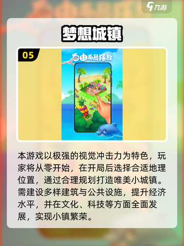 🔥2025超耐玩建筑手游合集📦🎮截图6