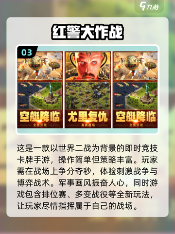 ✈2024必玩！高人气二战飞机手游大全🔥截图4