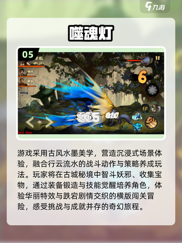 🔥2025噬魂游戏下载攻略来啦！🎮截图6