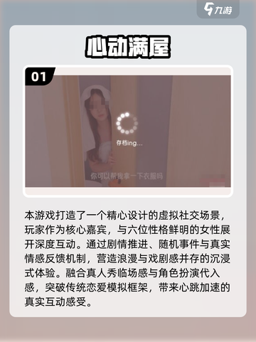 2025必玩国产真人互动游戏🔥这5款超耐玩💥截图2