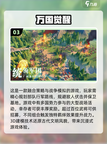 🔥2025必玩的经典RTS游戏合集🎉截图4