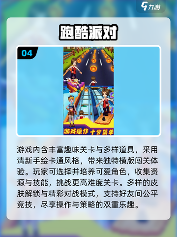 🎮黑色影子跑酷游戏推荐！2025必玩榜单🔥截图5