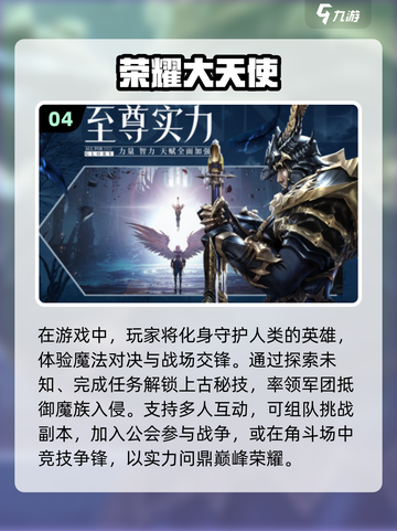🔥2025十大荣耀手游排行榜🔥你玩过几个？截图5