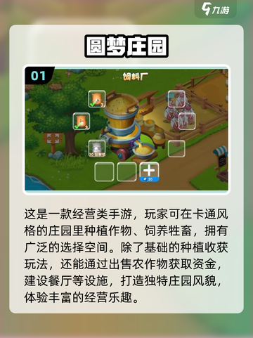 收获季节来了！这些收菜游戏超有趣🎮🌱截图2