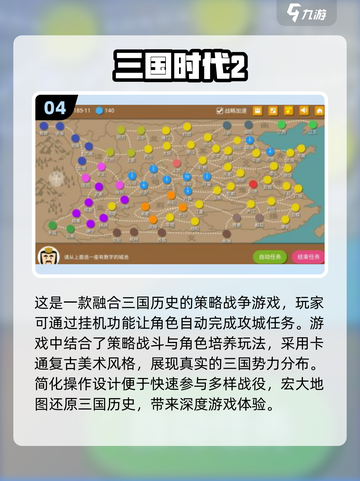 🔥三国攻城游戏免费下载，单机玩家必玩🔥截图5