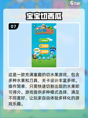 🔥2025最受欢迎的切水果游戏大盘点Knife！fruit！截图8