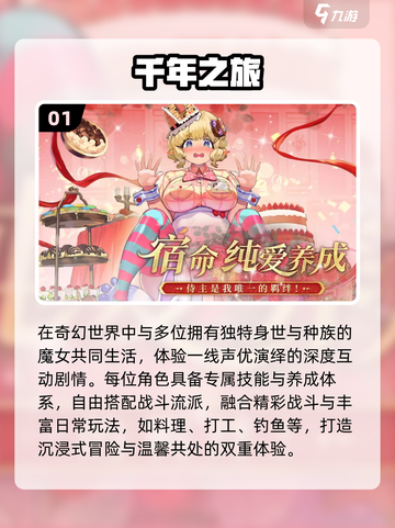 🎮2025最火美少女手游TOP榜！截图2