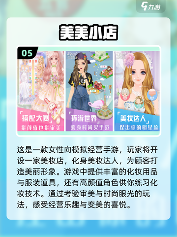 🔥2023必玩手机单机经营游戏合集🎉截图6