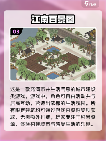 💰2024零氪也能玩爆的手游大起底💥截图4