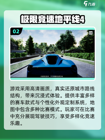 🔥2025必玩！免费汽车游戏Top5推荐🚗💥截图4