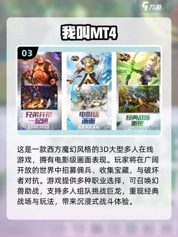🔥2025魔兽手游TOP榜💥🎮截图4