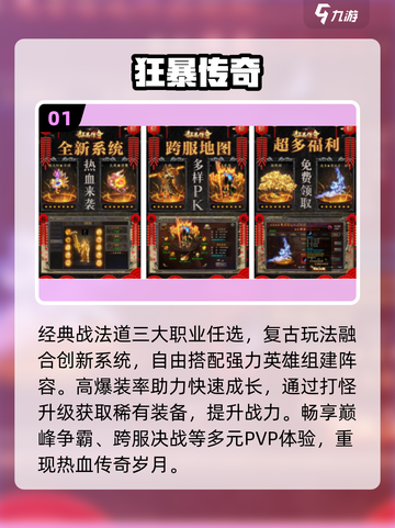 🔥2025最耐玩竖版传奇手游推荐！💥截图2