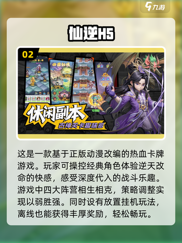 🔥2025十大抽卡手游推荐，良心之作不容错过！🎮截图3