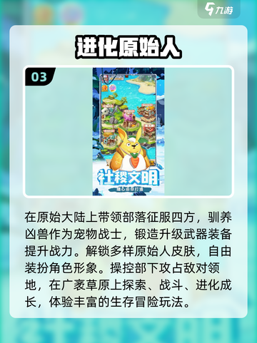 🔥2025最火进化游戏TOP榜💥截图4